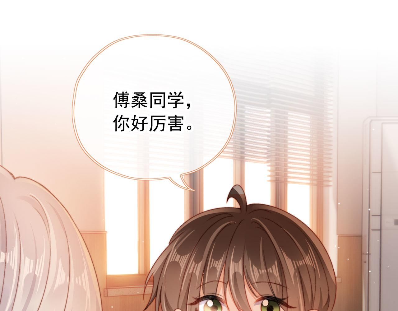 第34话喜欢什么样的？55