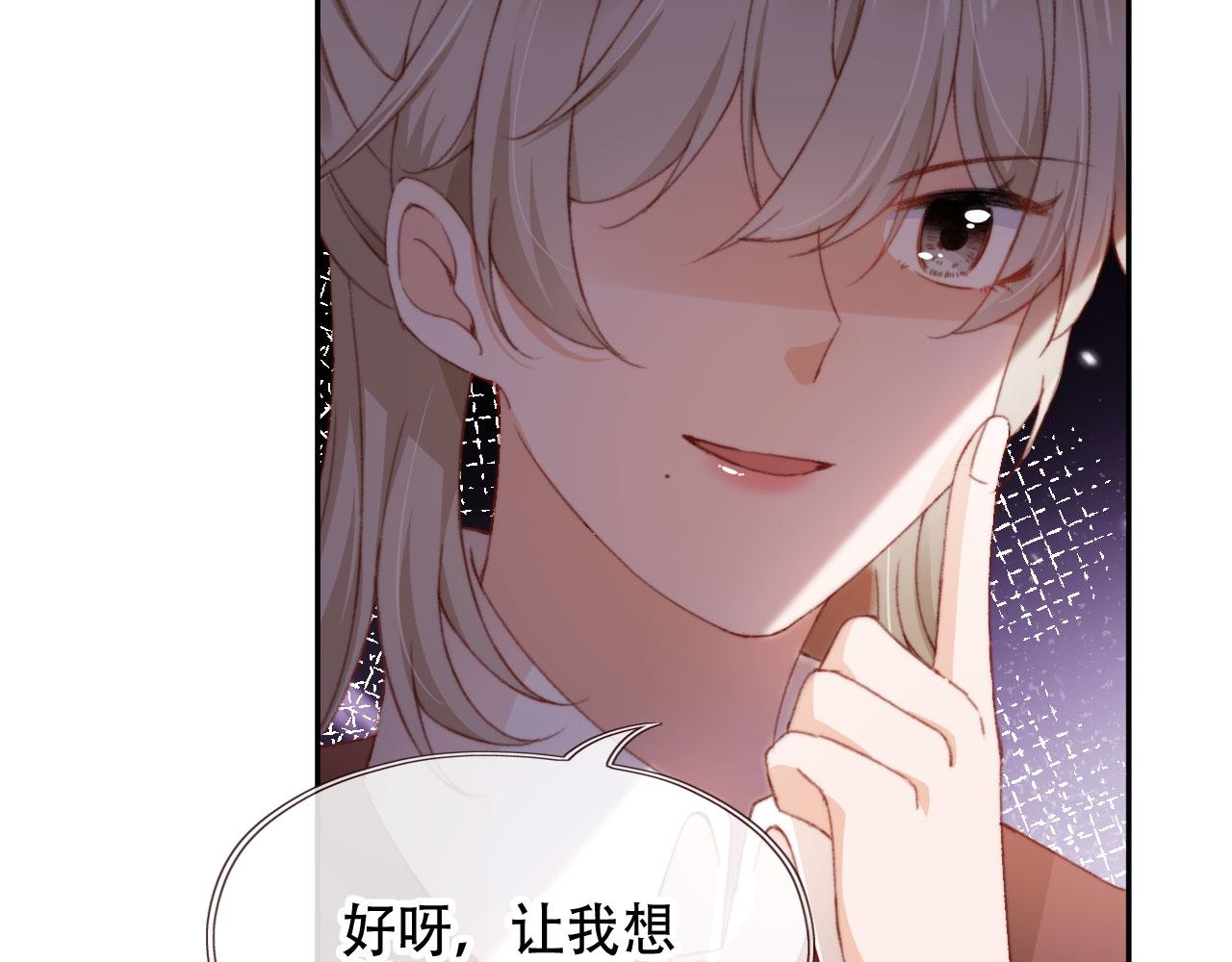 第46话 拉近的距离103
