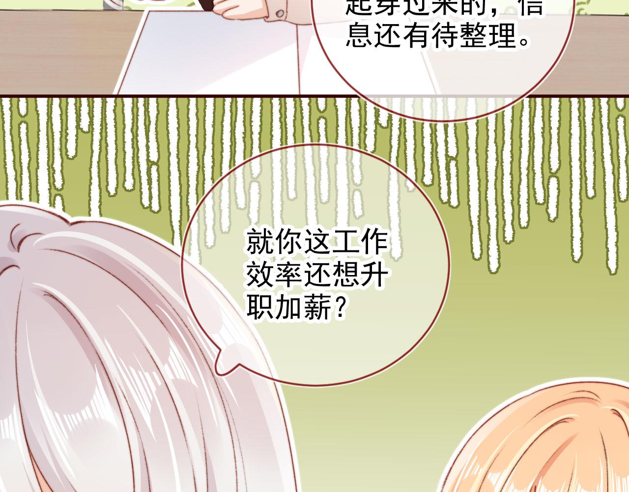 第33话崽崽长大啦64