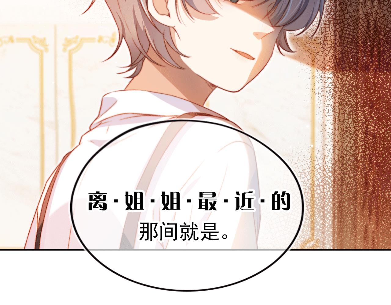 第6话 崽崽们的较量30