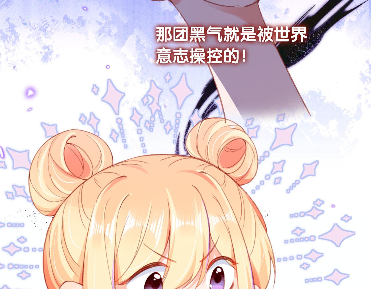 第61话 黑气的阴谋30
