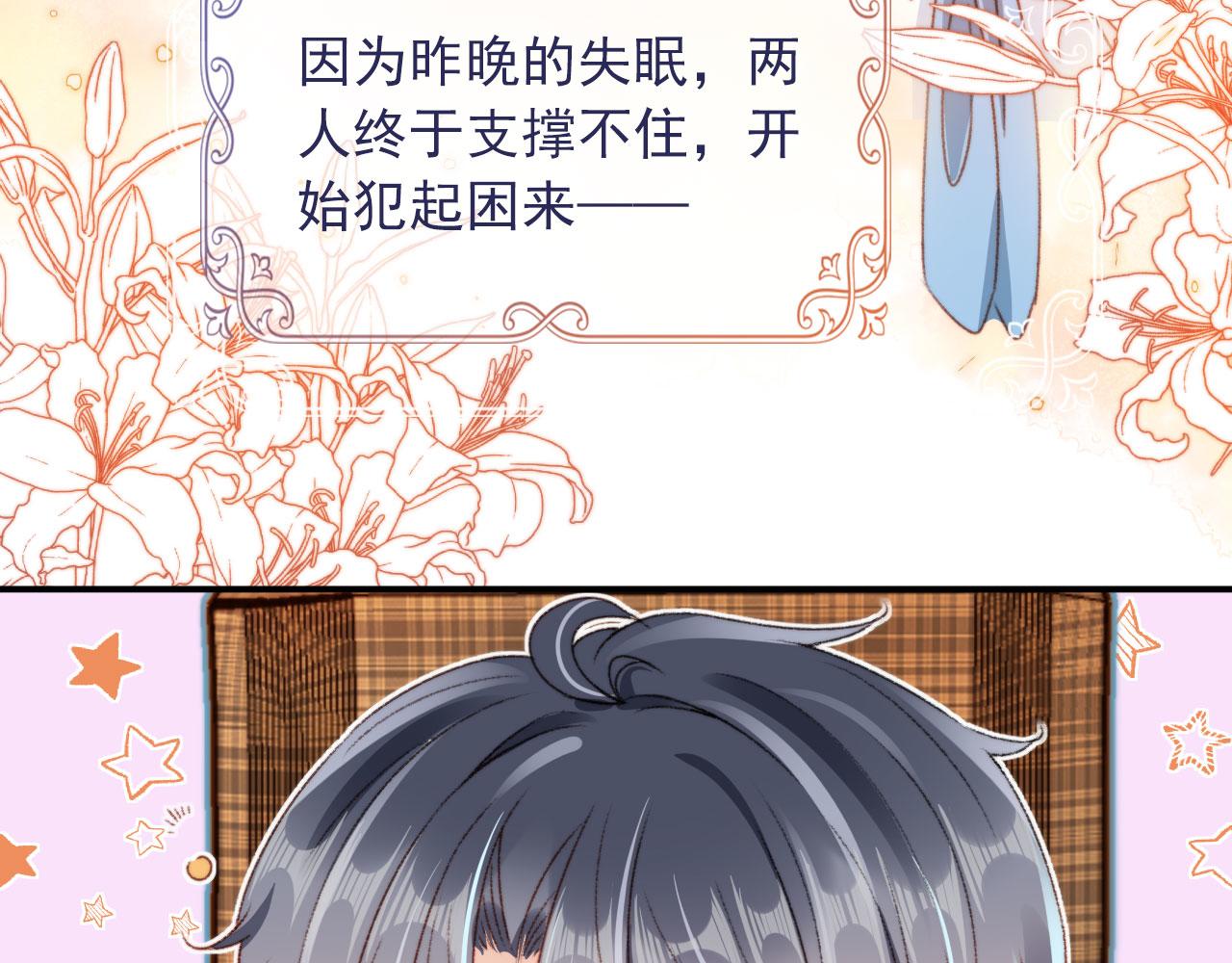 第11话 我也想要糖~38