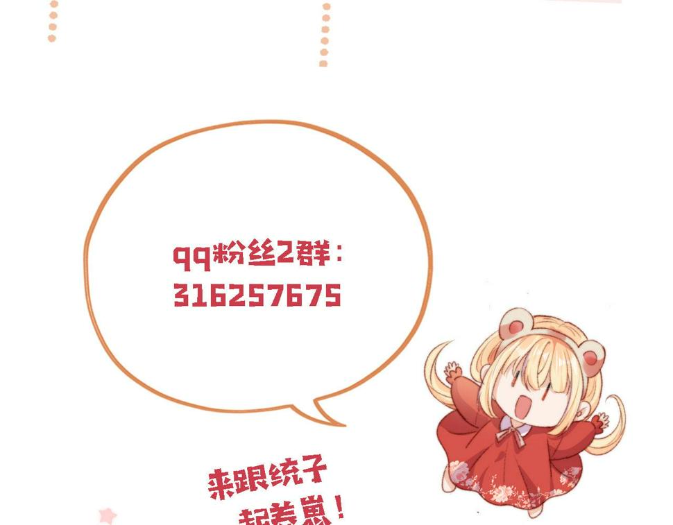 第80话 不是因为喜欢我？163