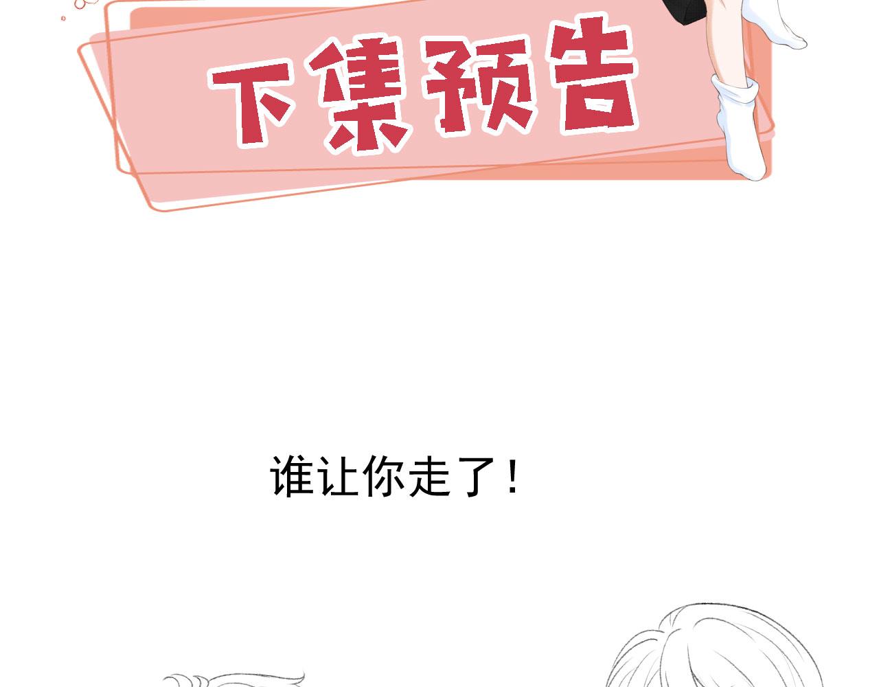 第18话 我想要你姐姐~87