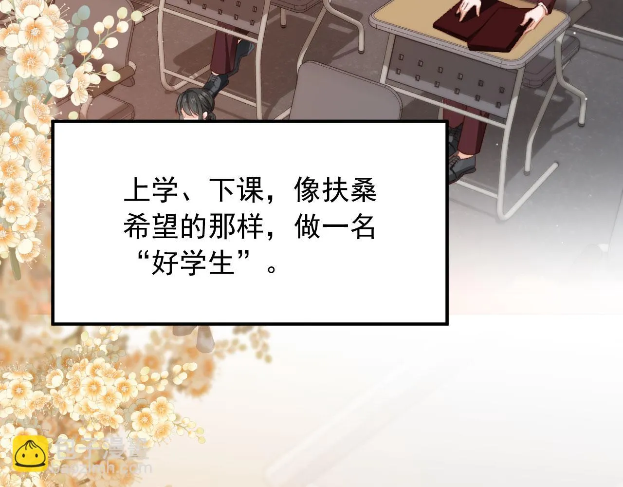 番外篇 姐姐回来啦！6