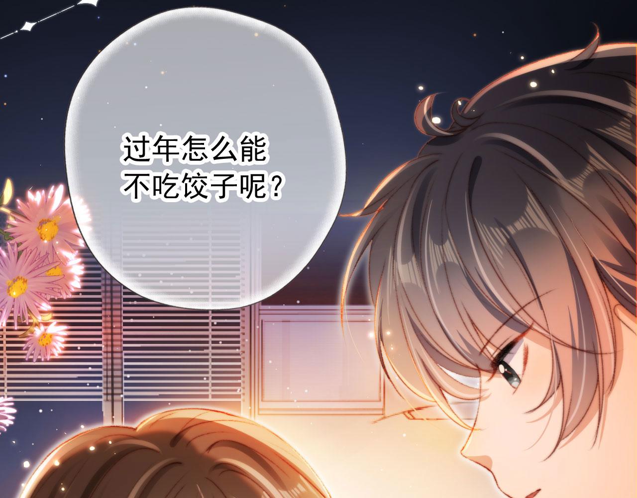 第17话 女主登场！85