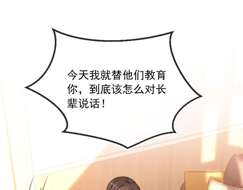 第80话 不是因为喜欢我？86