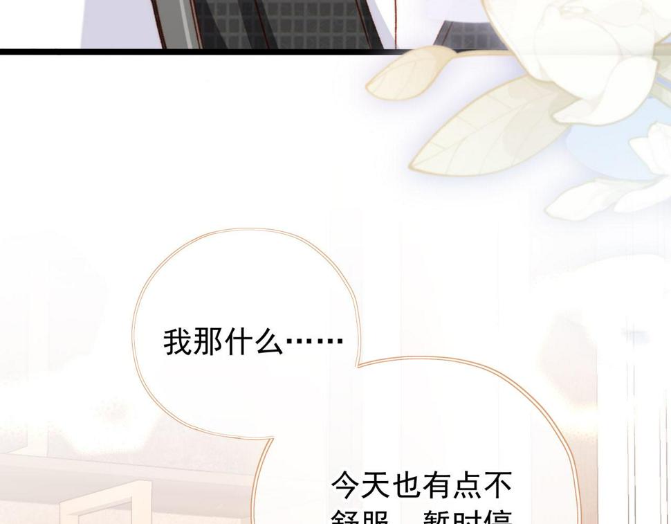第79话 兄弟齐心105