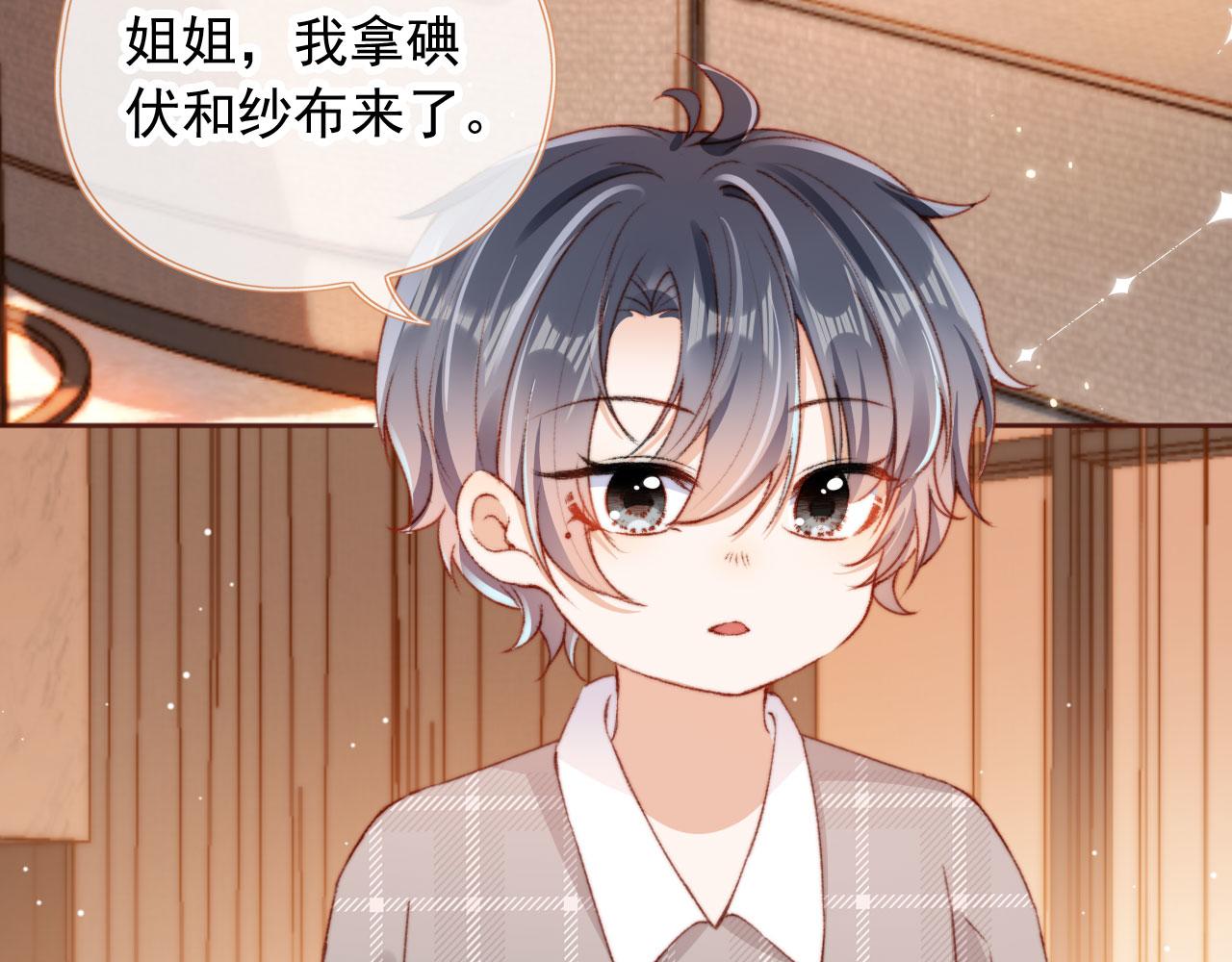 第22话 专属印记66