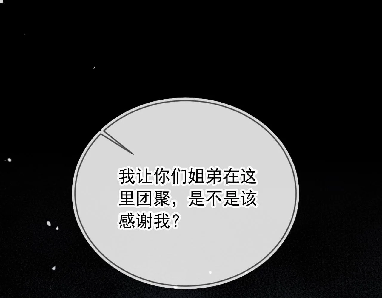 第87话 二选一33