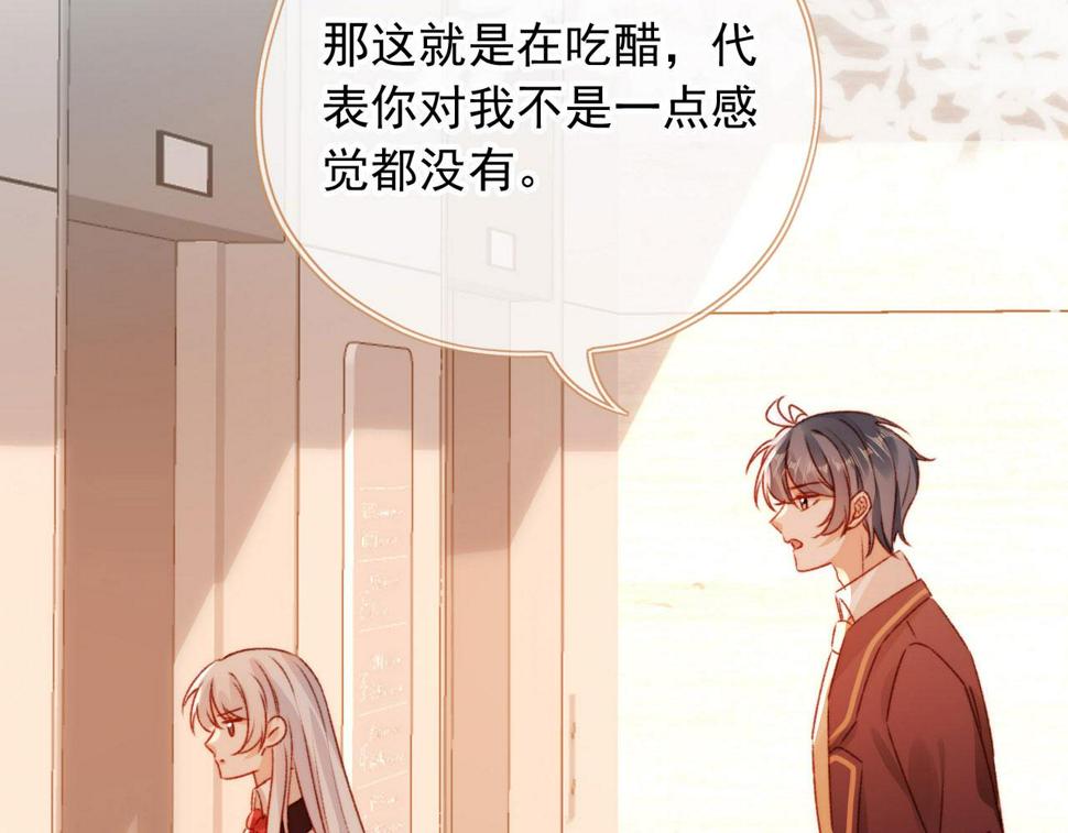 第80话 不是因为喜欢我？134