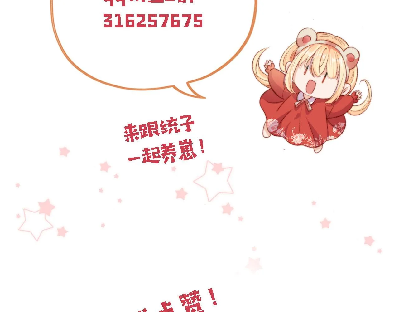 完结篇 我相信161