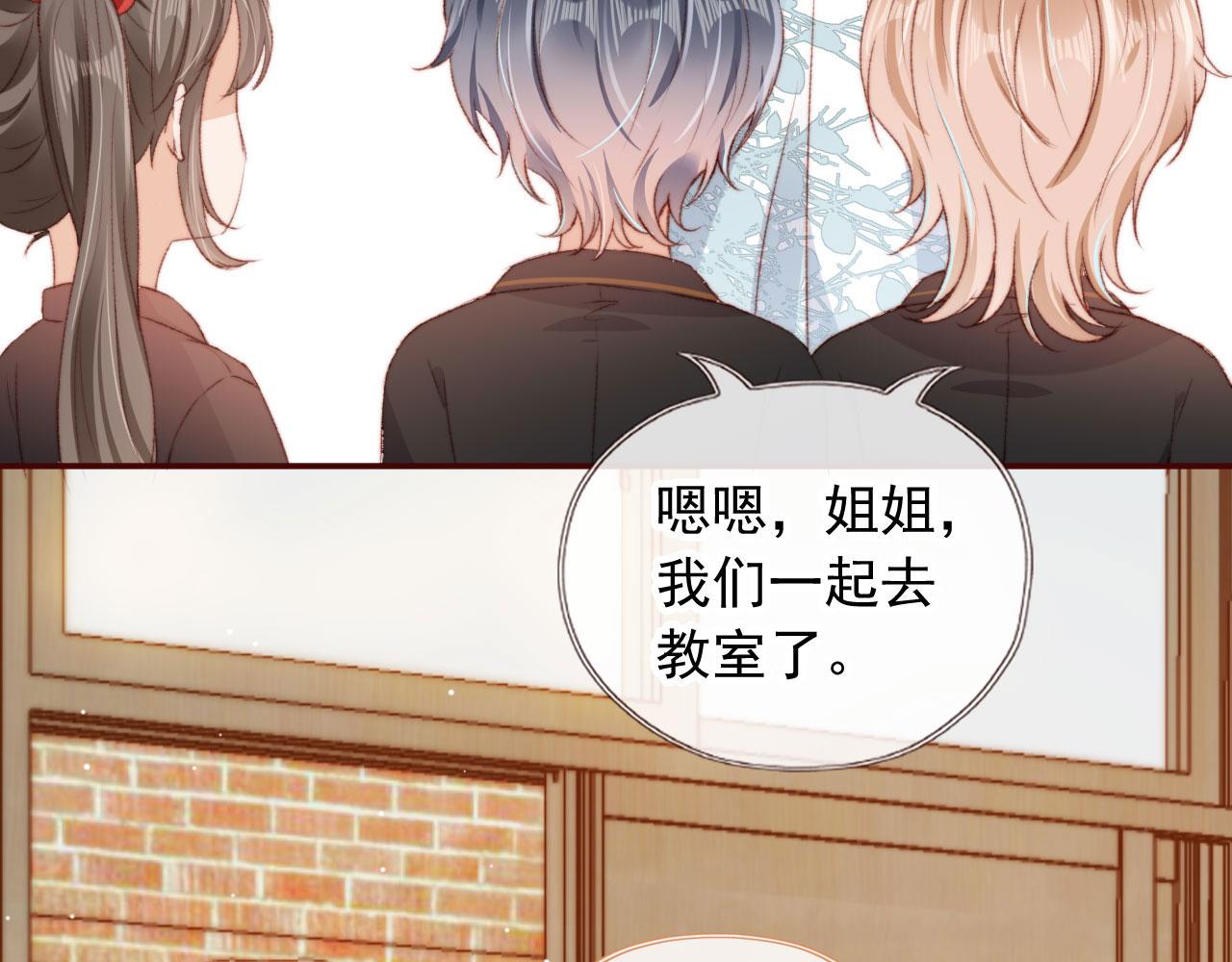 第18话 我想要你姐姐~44