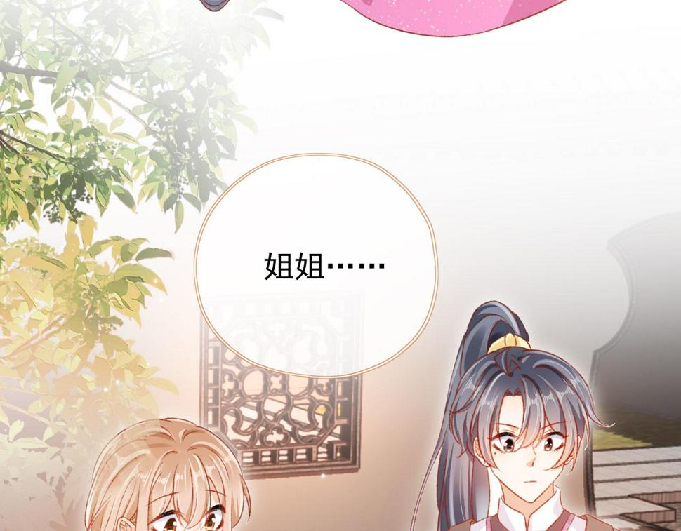 第76话 古风剧本杀？106