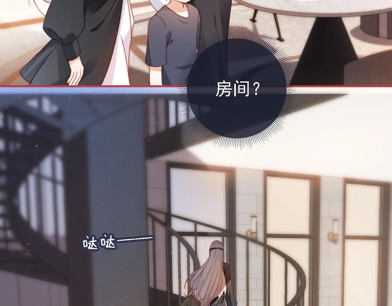 第3话 我很好养的！73