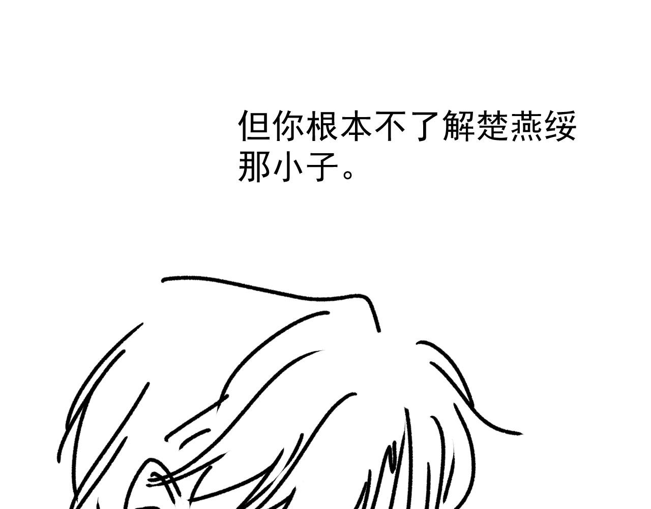 第46话 拉近的距离106