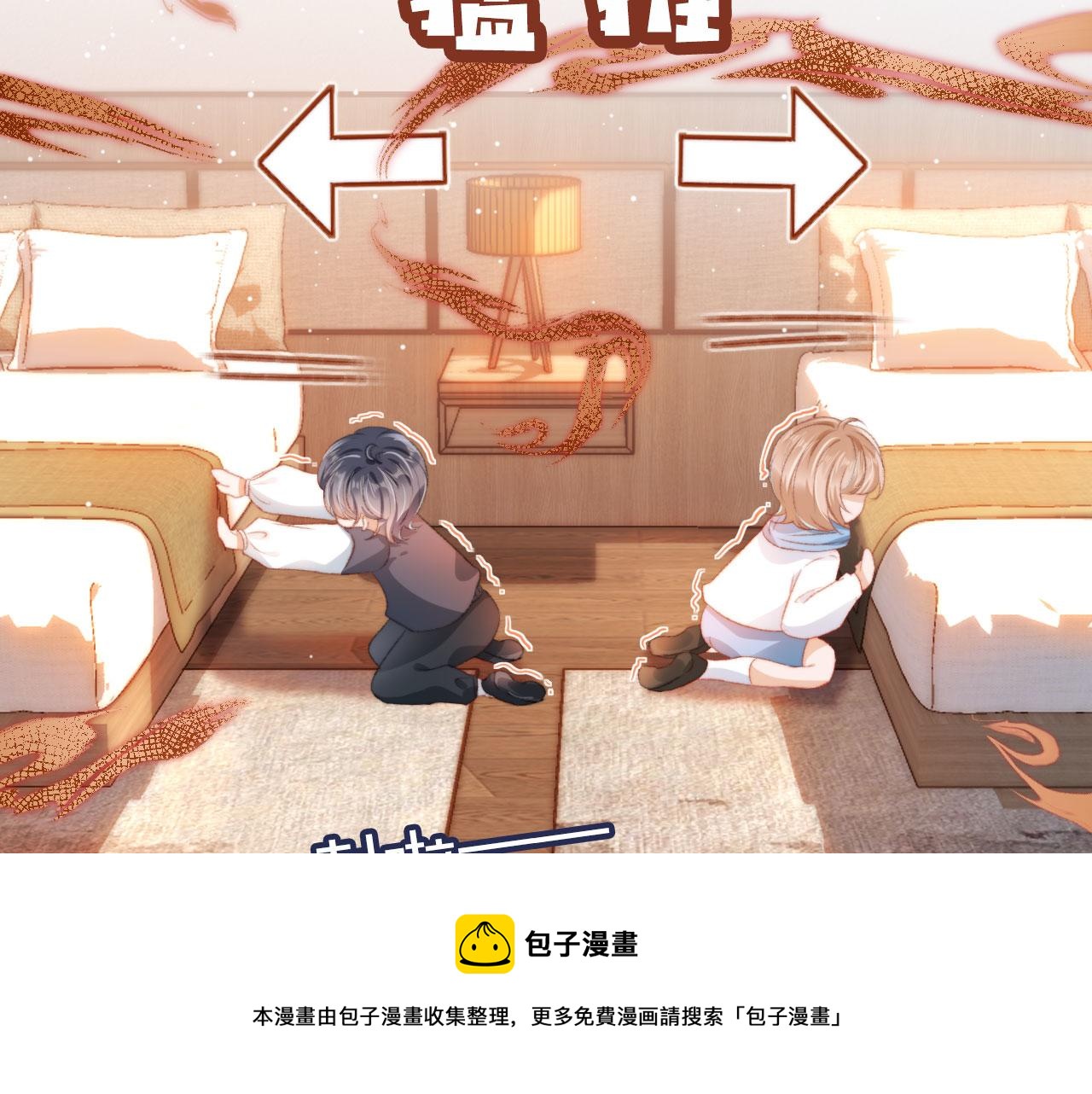第12话 绿茶女与海王男30