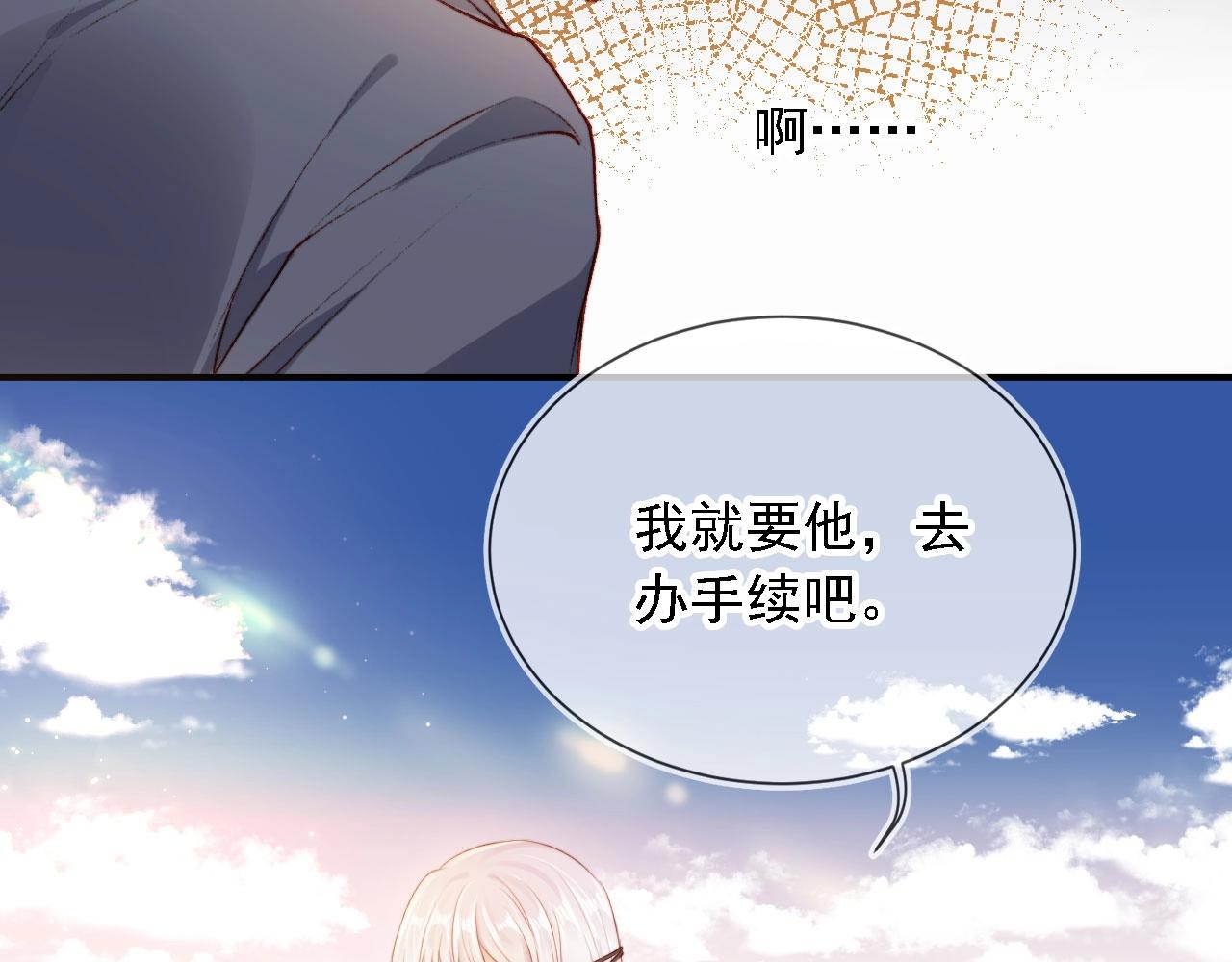 第1话 收养男主110