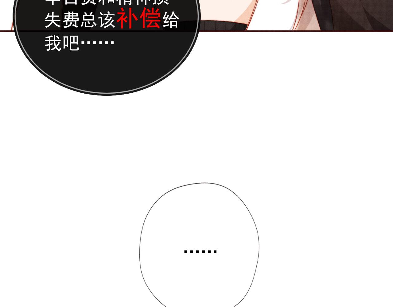 第4话 找到你了，乔樾93