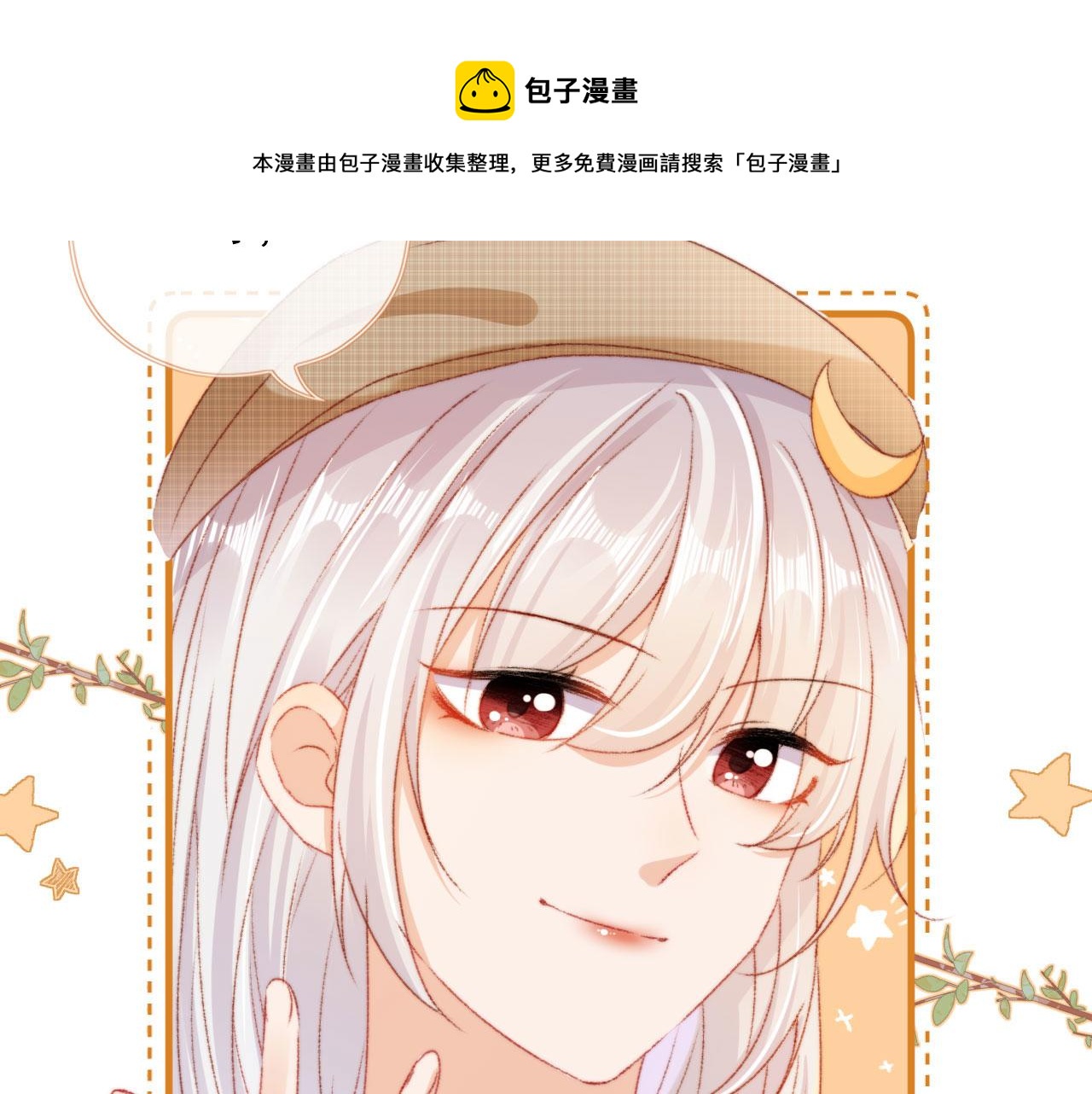 第13话 敢动我弟弟？40