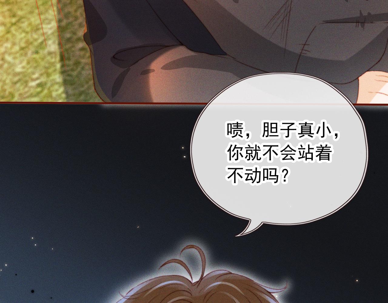 第16话 乔樾的过去75