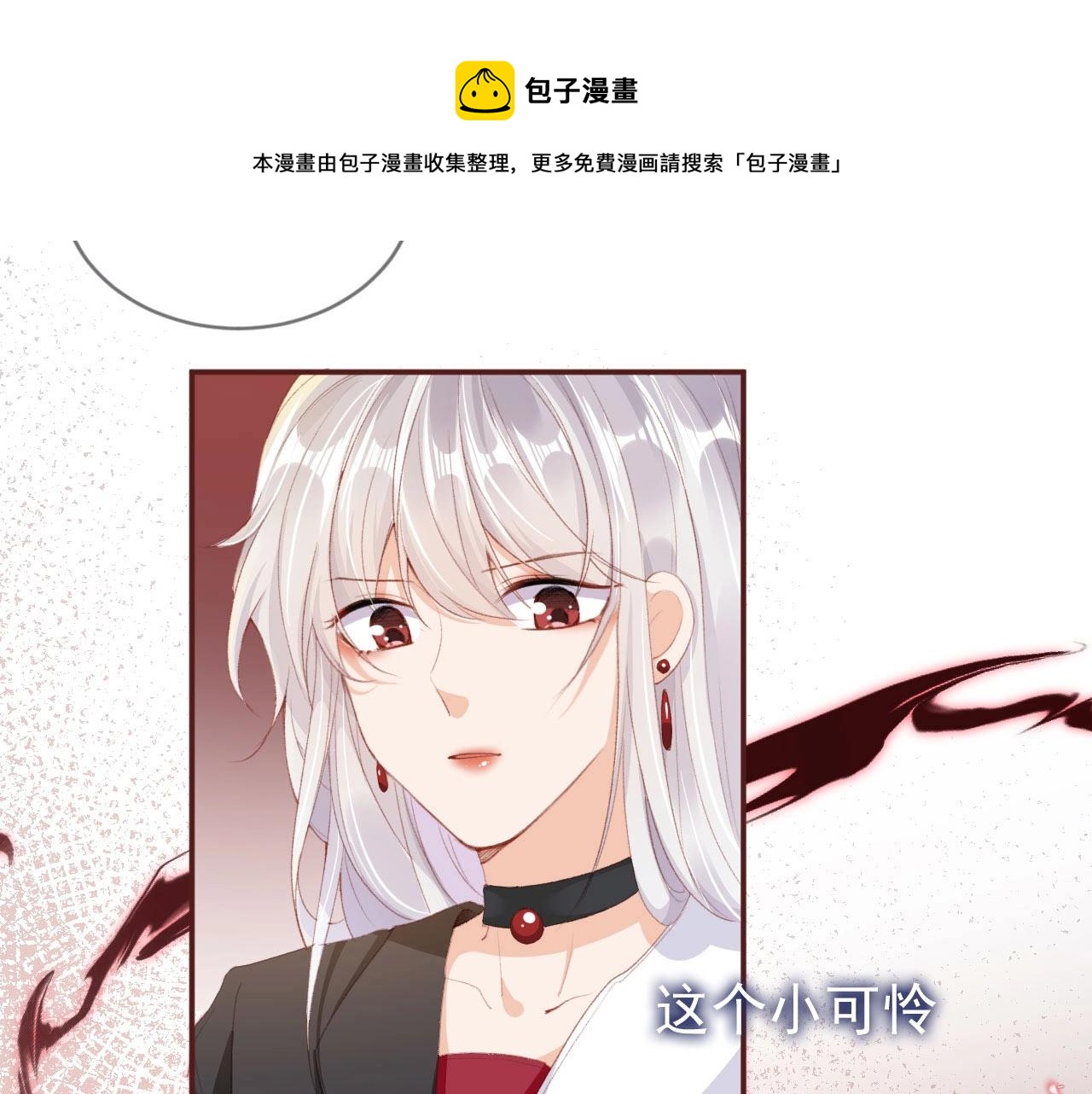 第3话 我很好养的！8