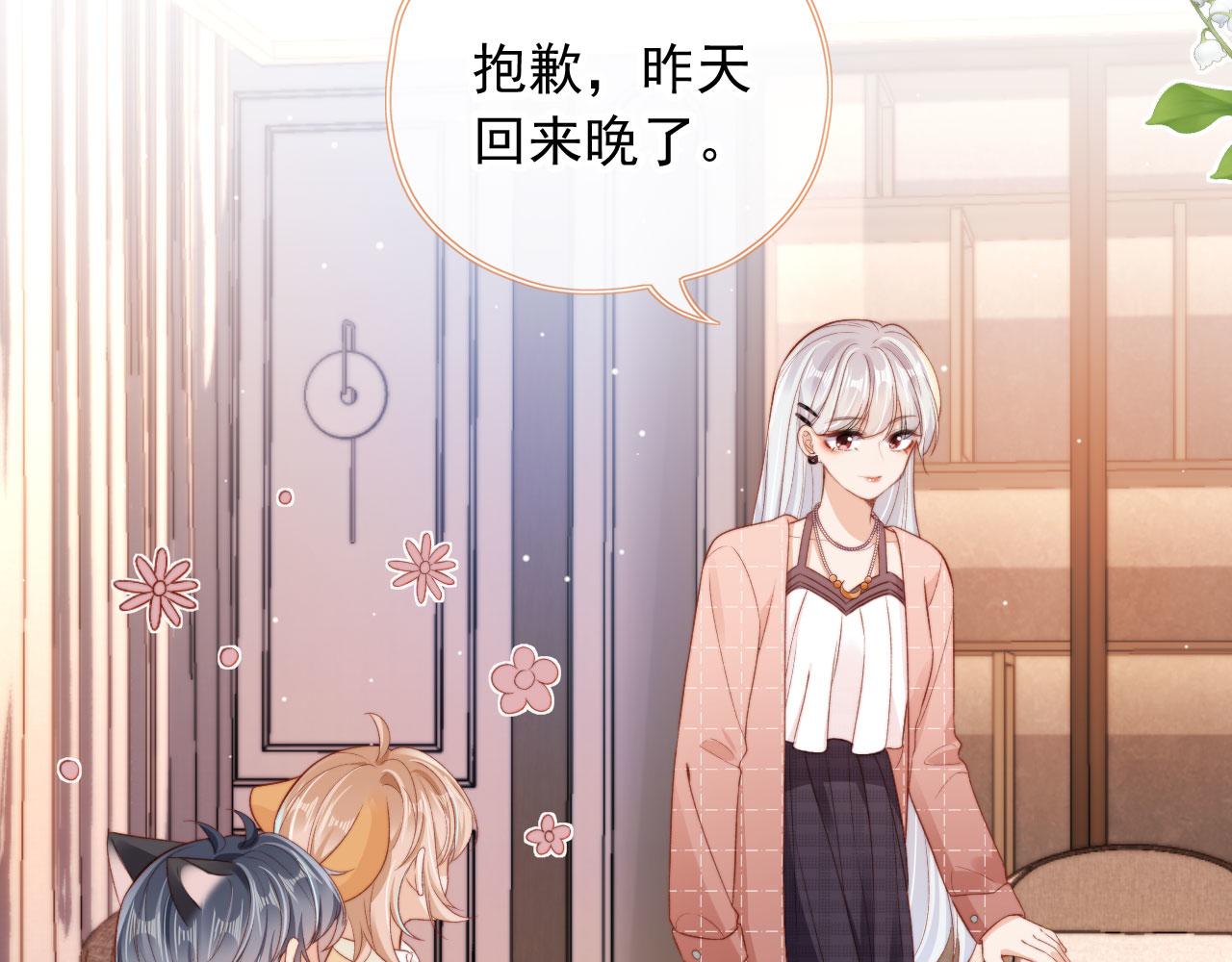 第26话 生日礼物56