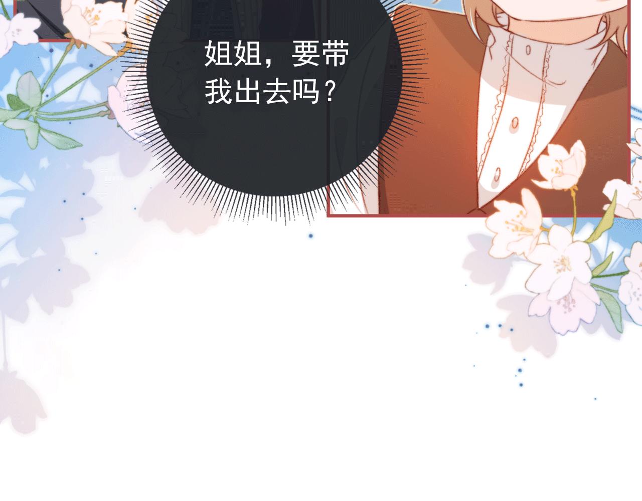 第6话 崽崽们的较量93