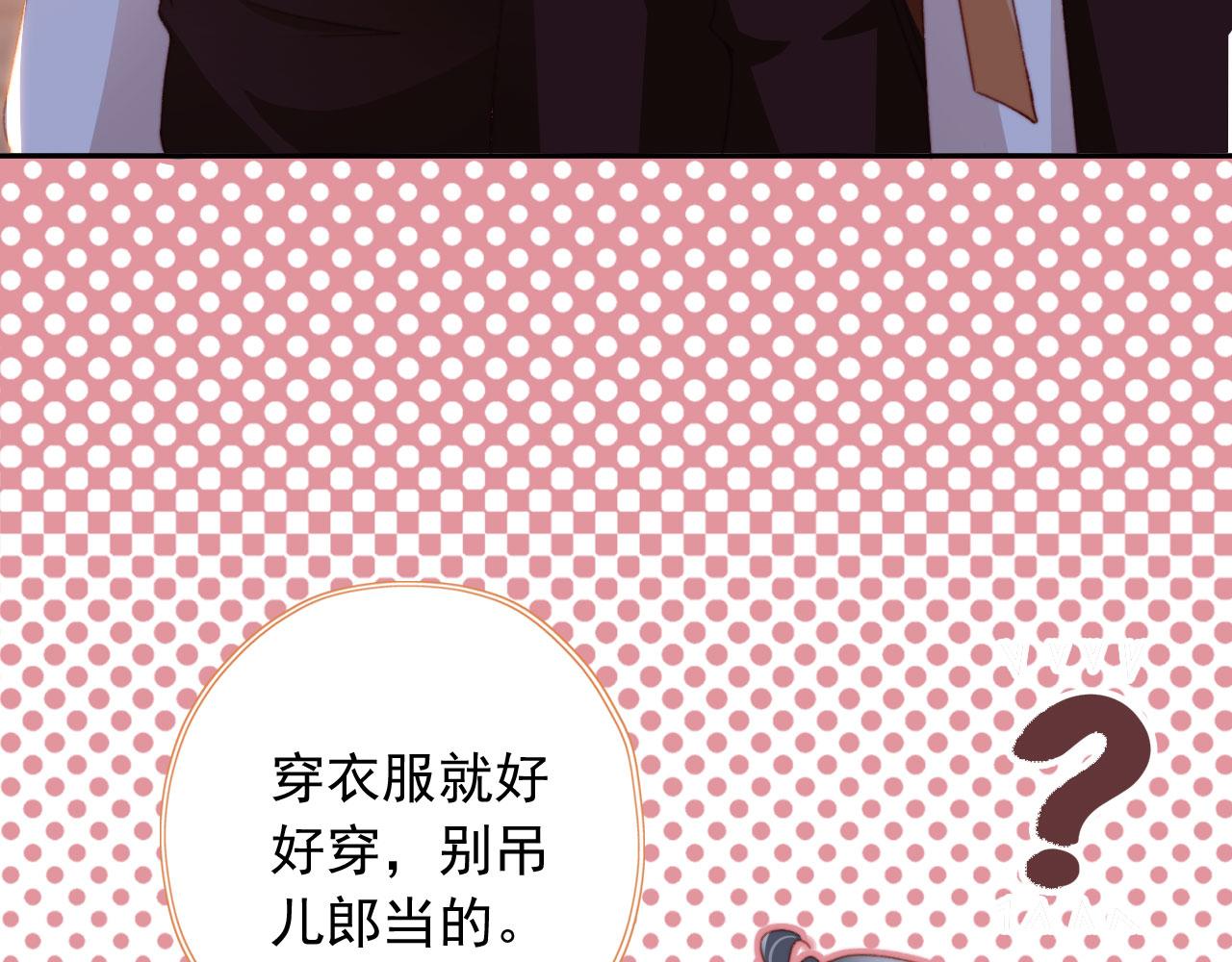 第37话一见钟情？54