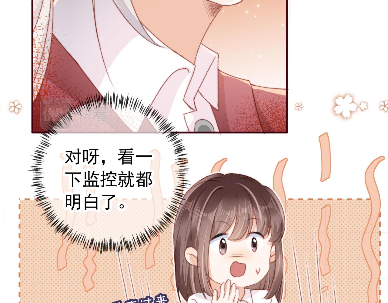 第20话 遗失的勇气51