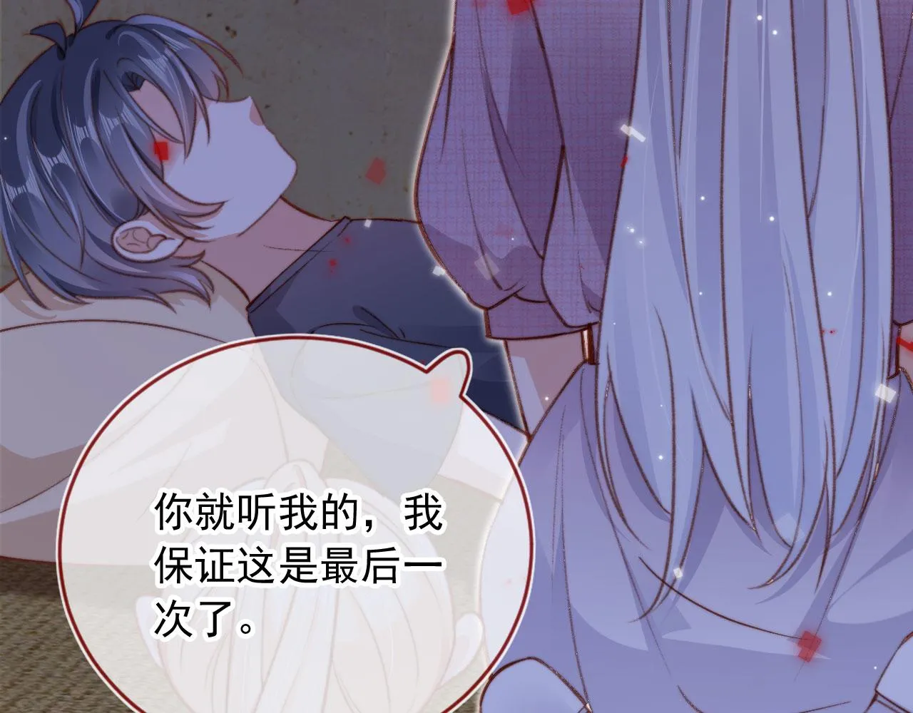 第86话 再陪他一次94