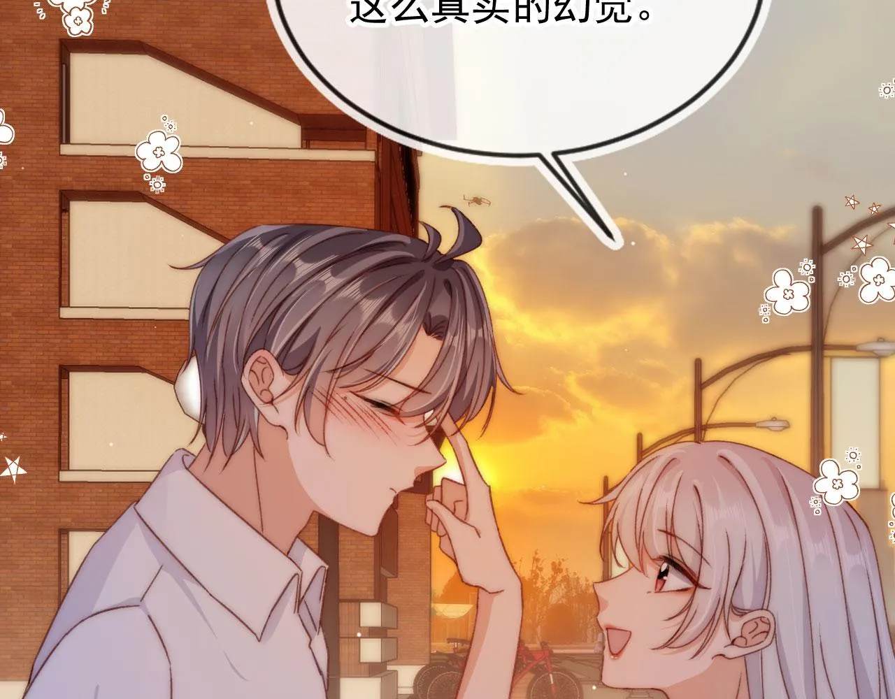 番外篇 姐姐回来啦！78