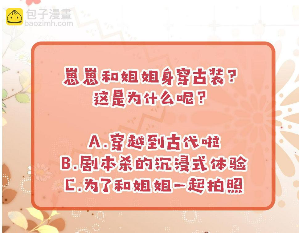 第75话 给你做饭113