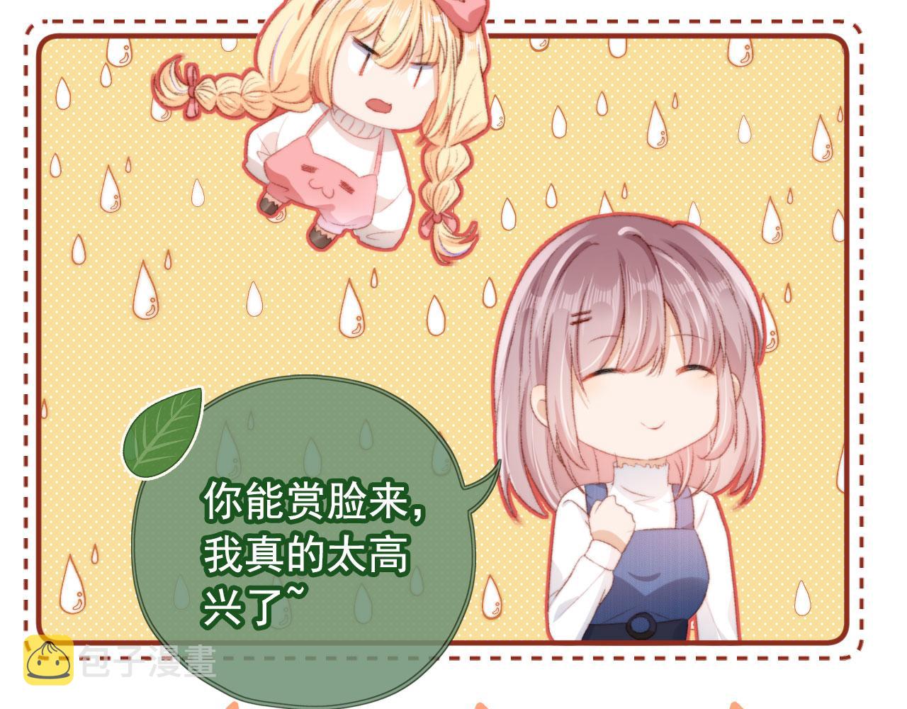 第12话 绿茶女与海王男71