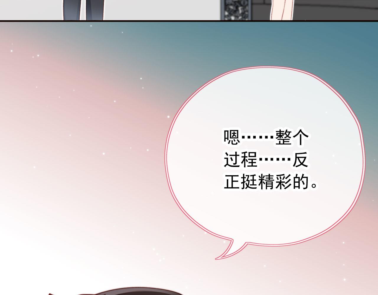 第21话 卷！87