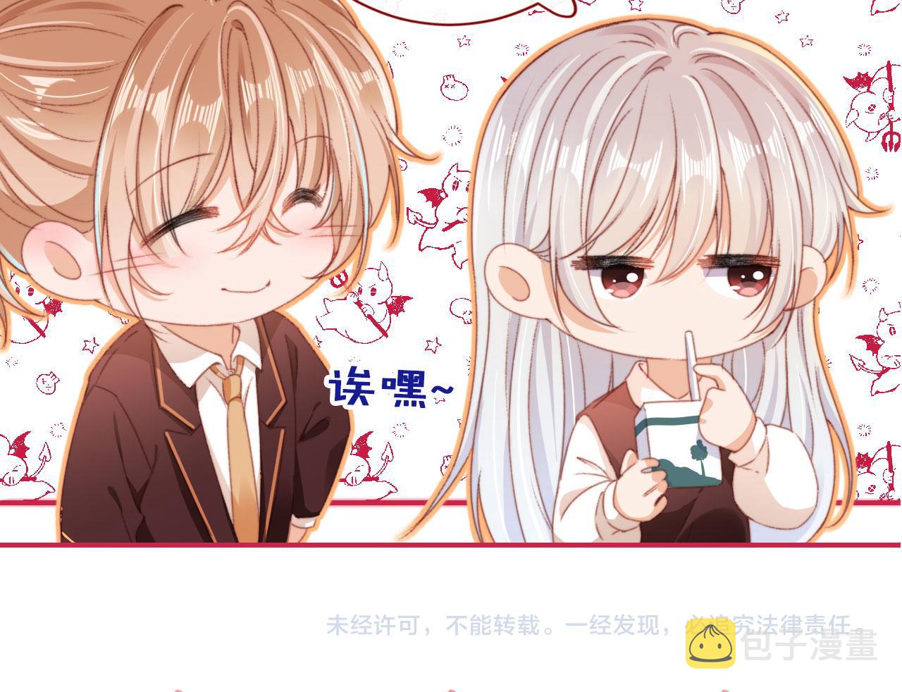 第40话你们恋爱了？119