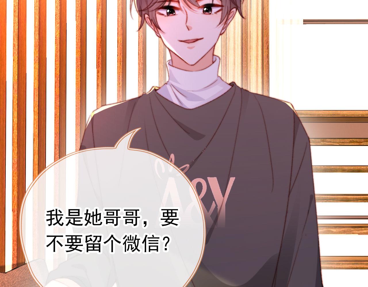 第68话 吃醋现场109