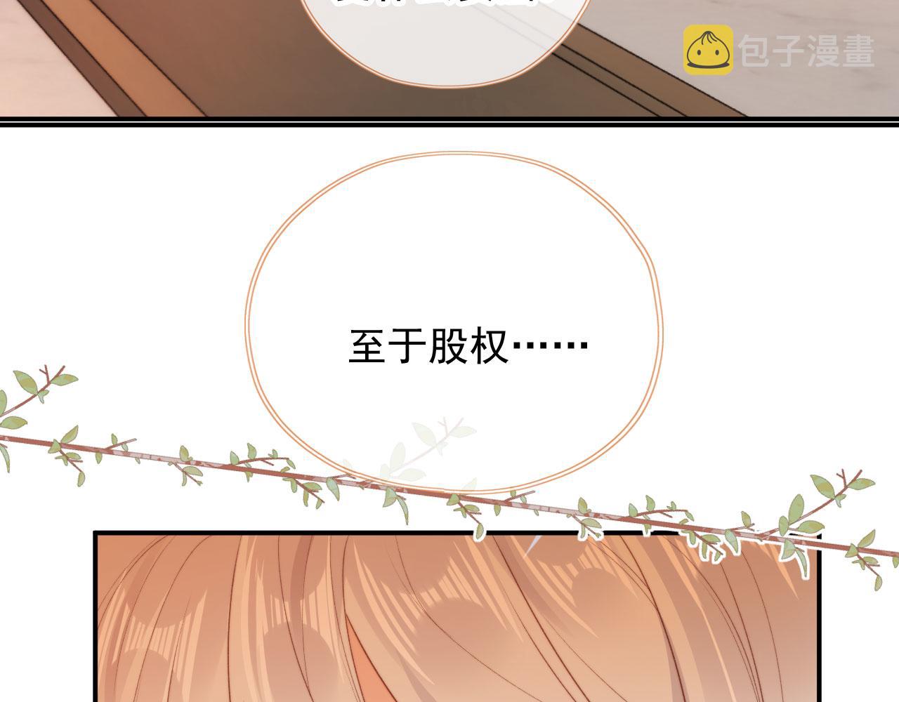 第26话 生日礼物77