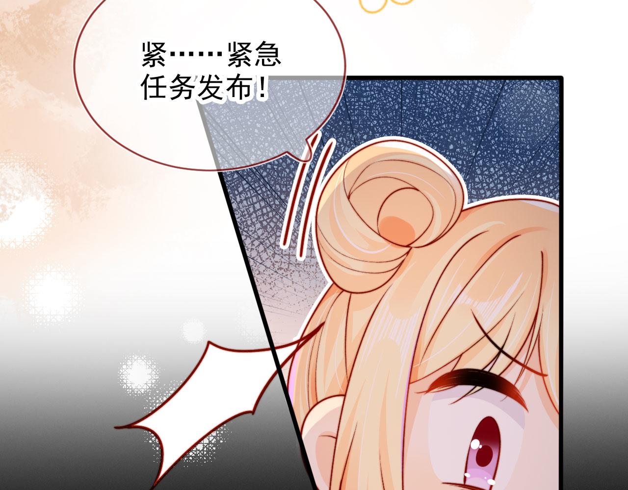 第53话 又是任务？78