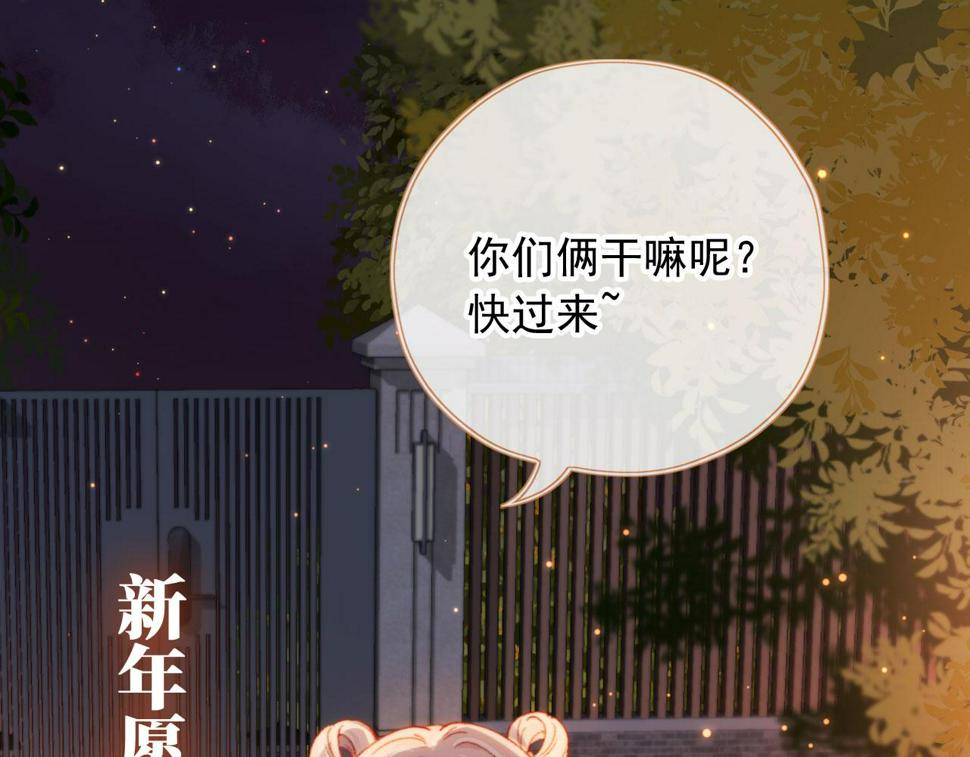 春节番外 我的愿望132