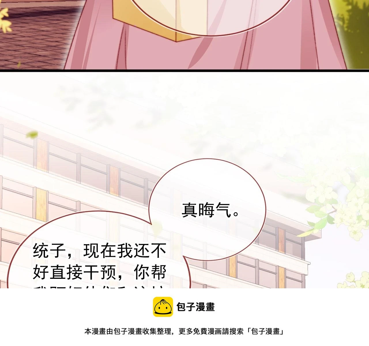 第70话 不配为父母49