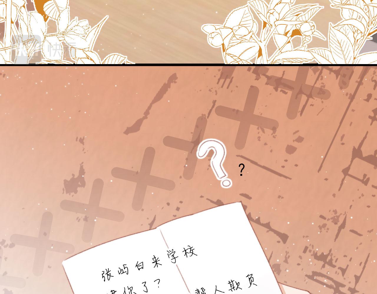 第51话 幼稚的崽们11
