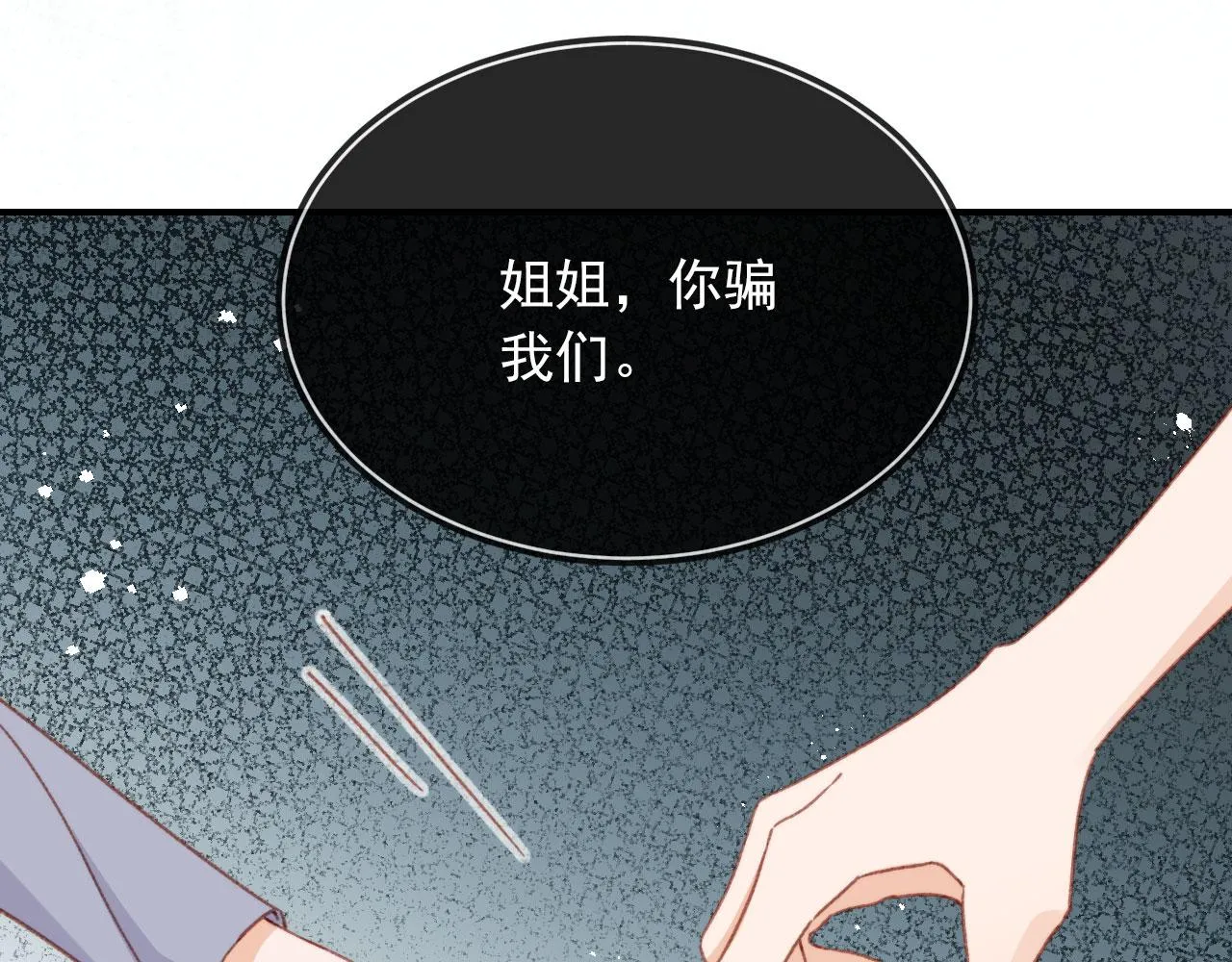 第88话 黑化71