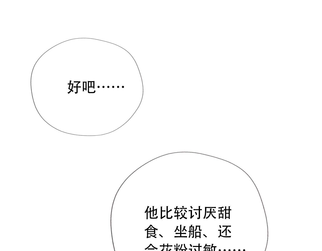 第28话姐姐要相亲？！90