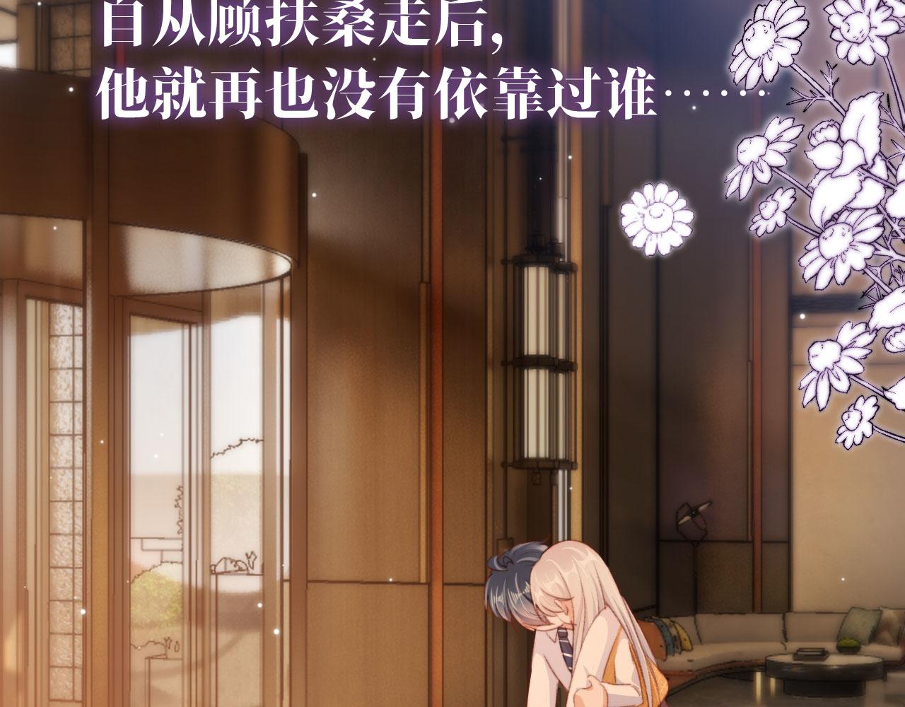 第43话拯救崽崽！84