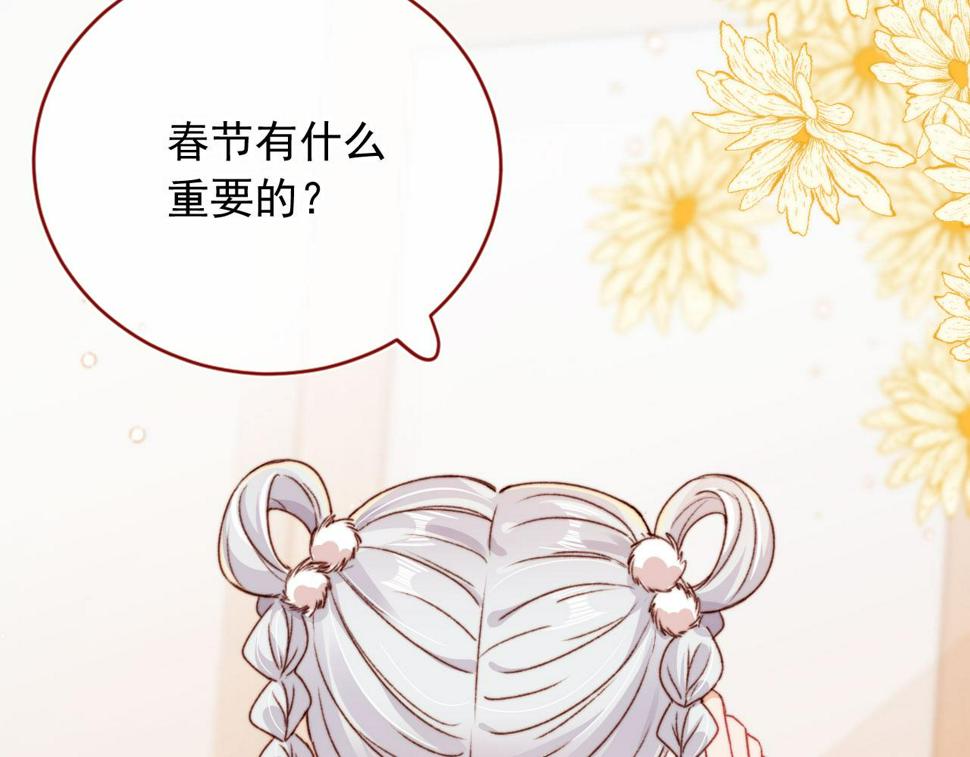 春节番外 我的愿望3