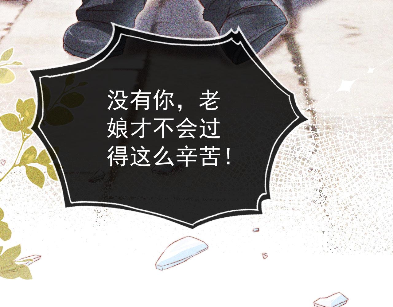 第16话 乔樾的过去49