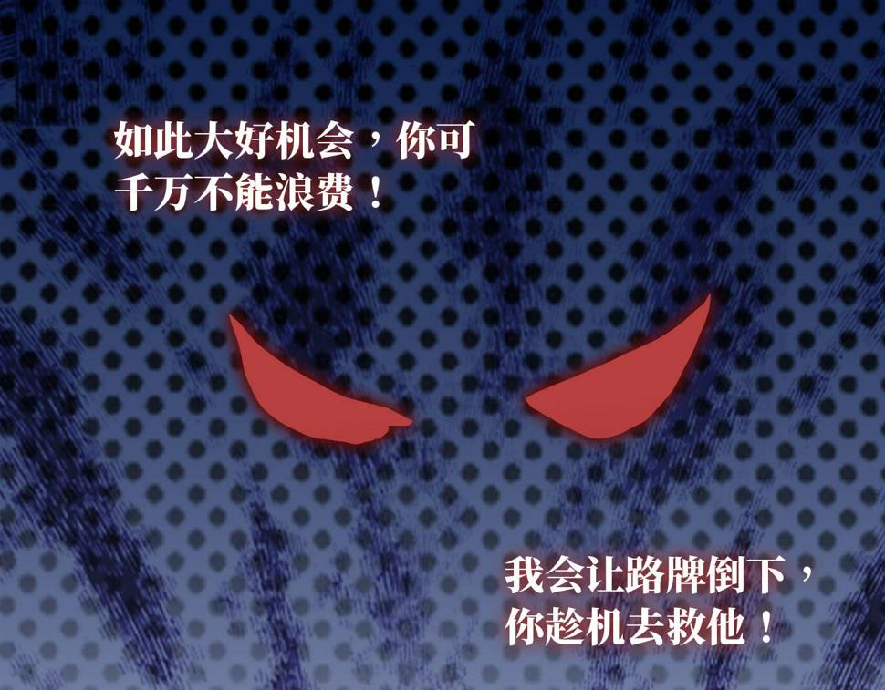 第80话 不是因为喜欢我？20