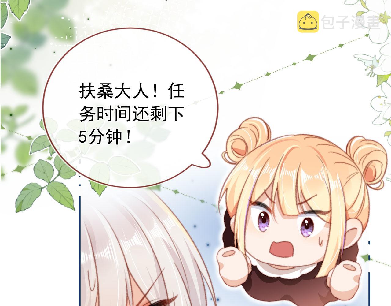 第52话 笑面虎与冷面怪10