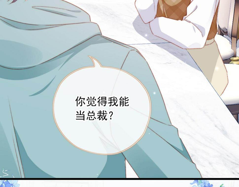 第75话 给你做饭23